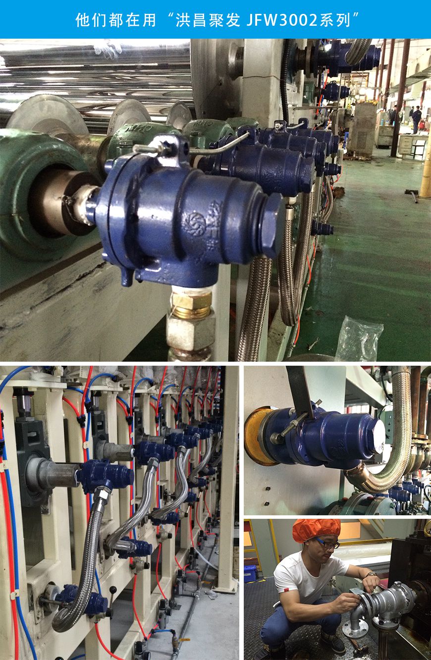 【JFO 3002】65A-80A 單向式 旋轉(zhuǎn)接頭應(yīng)用使用場(chǎng)景 【JFO 3002】65A-80A 單向式 旋轉(zhuǎn)接頭應(yīng)用使用場(chǎng)景