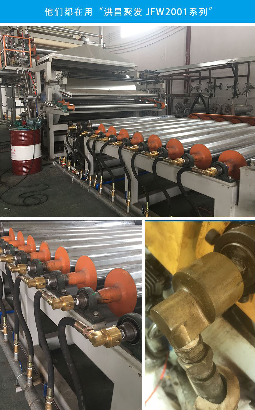 【JFW 2001】15A-80A 雙向內(nèi)管固定式 旋轉(zhuǎn)接頭應用使用場景 【JFW 2001】15A-80A 雙向內(nèi)管固定式 旋轉(zhuǎn)接頭應用使用場景